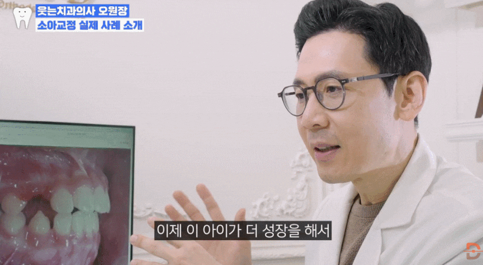 치아교정 시기별 추천 우리 아이 교정 골든타임 핵심 요약 관련 이미지 17