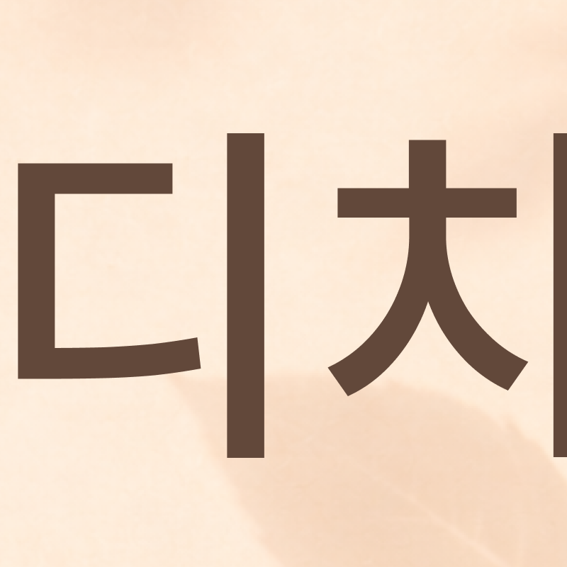 If You’re Considering a Seoul Implant Dental Clinic image 4