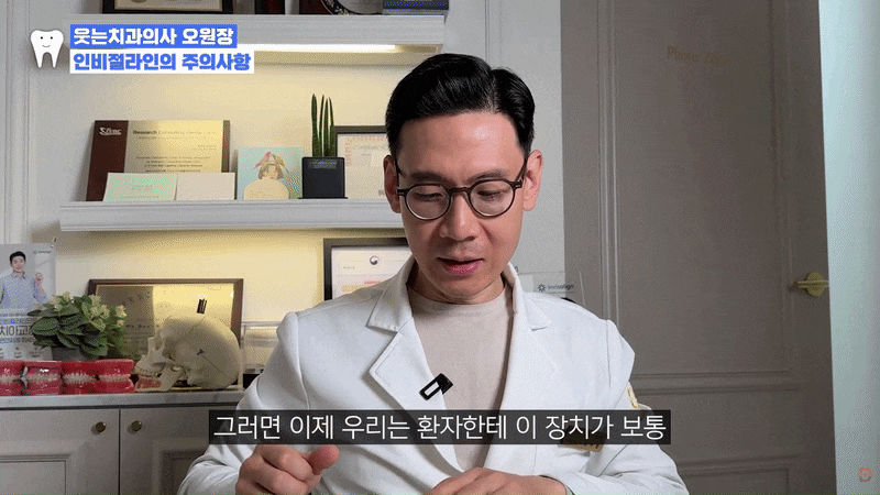 인비절라인 착용시간 1일 20시간? 22시간? 실제로 중요한 건 따로 있습니다 관련 이미지 2