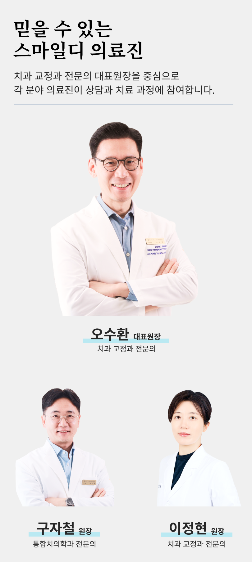 서울인비절라인치과 찾고 있다면 관련 이미지 18