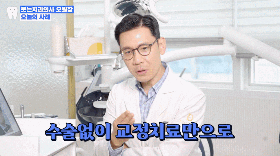 돌출입교정치과 수술 없이 무턱교정으로도 개선 가능합니다 관련 이미지 19