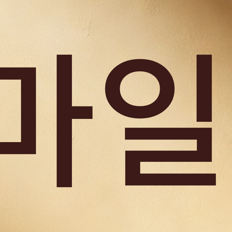 잠원역교정치과 선택 전 확인해야 할 의학적 진단 기준 관련 이미지 3