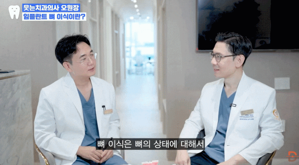 임플란트 뼈이식 비용 들이기 전 이 글부터 읽어보세요 관련 이미지 12