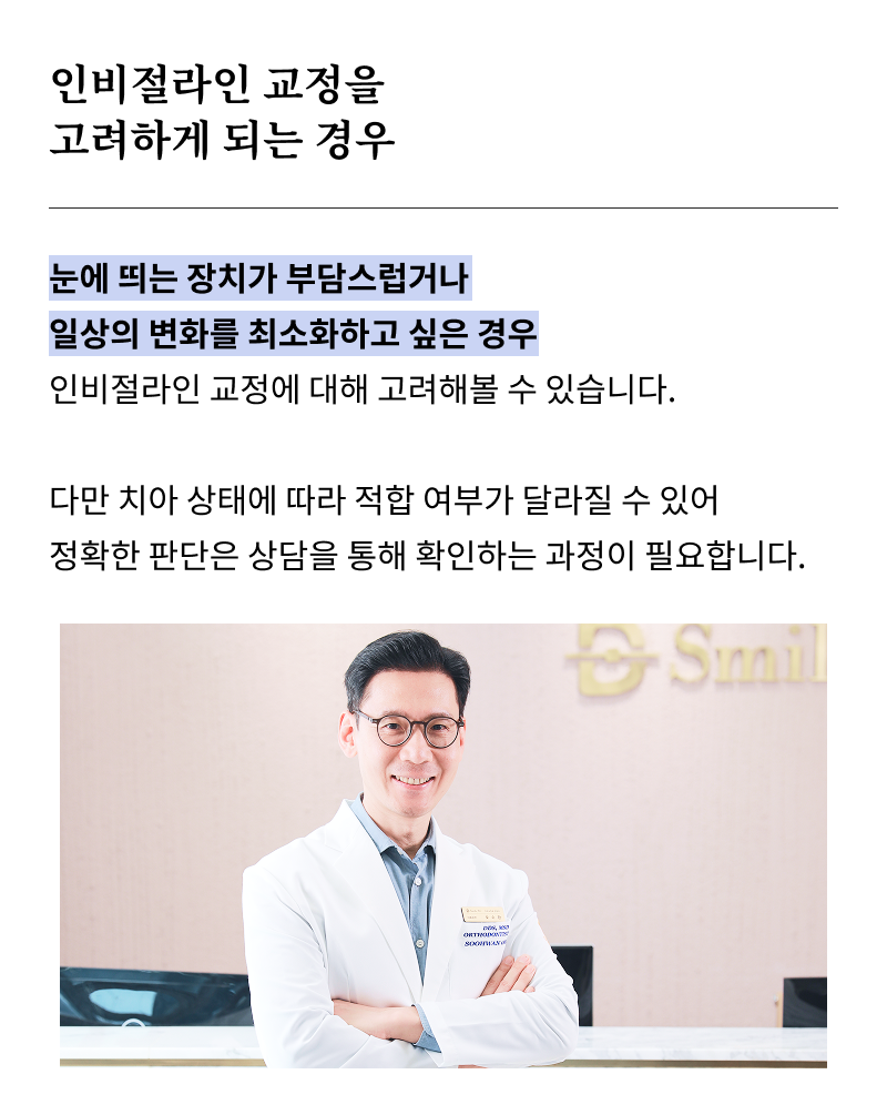 What to Consider Before Visiting a Seoul Orthodontic Clinic image 16