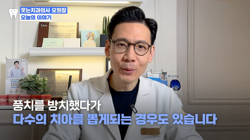 풍치 원인과 예방법, 10년 후에도 건강한 잇몸 유지하려면 필독 관련 이미지 4