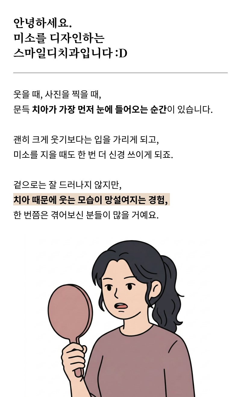 서울라미네이트치과 알아보고 있다면 관련 이미지 6