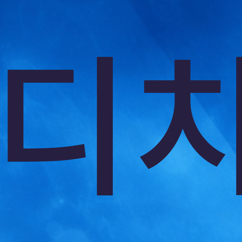 앞니 벌어짐 치료 전 반드시 체크해야 할 것들 정리 관련 이미지 4