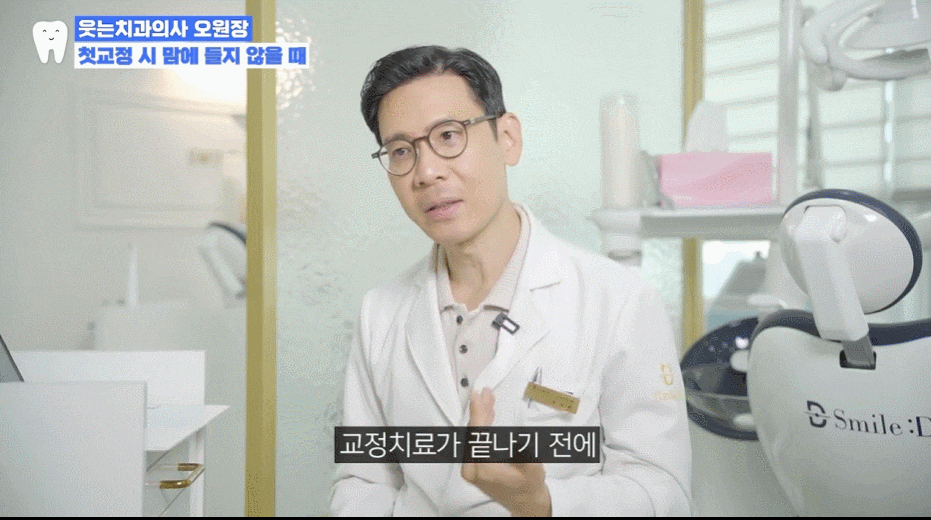 재교정 비용, 첫 교정보다 비싼 진짜 이유 (두 번 실패하지 않는 법) 관련 이미지 7