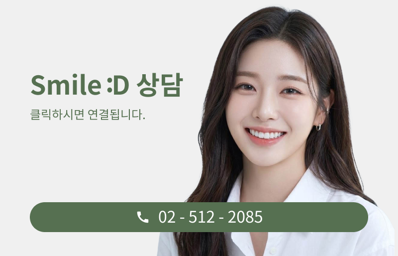 신사역 치과 교정을 고민 중이라면 관련 이미지 14