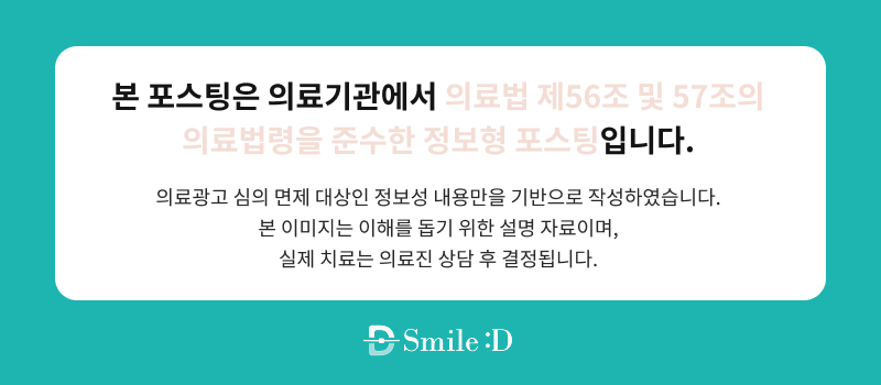 강남무삭제라미네이트치과 선택을 위한 정밀 정보 관련 이미지 24