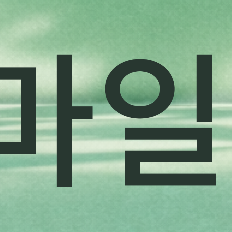 강남 교정전문의치과 고민된다면 관련 이미지 3