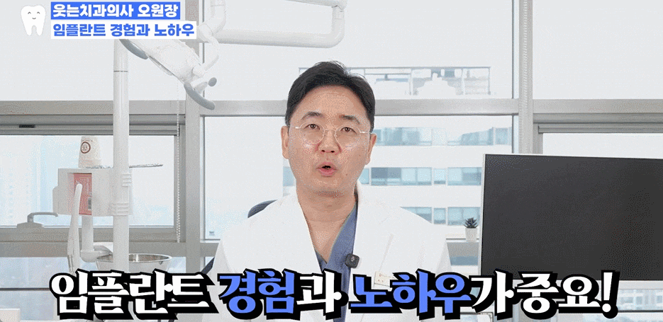 강남임플란트잘하는곳, 내 치아 같은 편안함은 어떻게 만들어질까? 관련 이미지 6