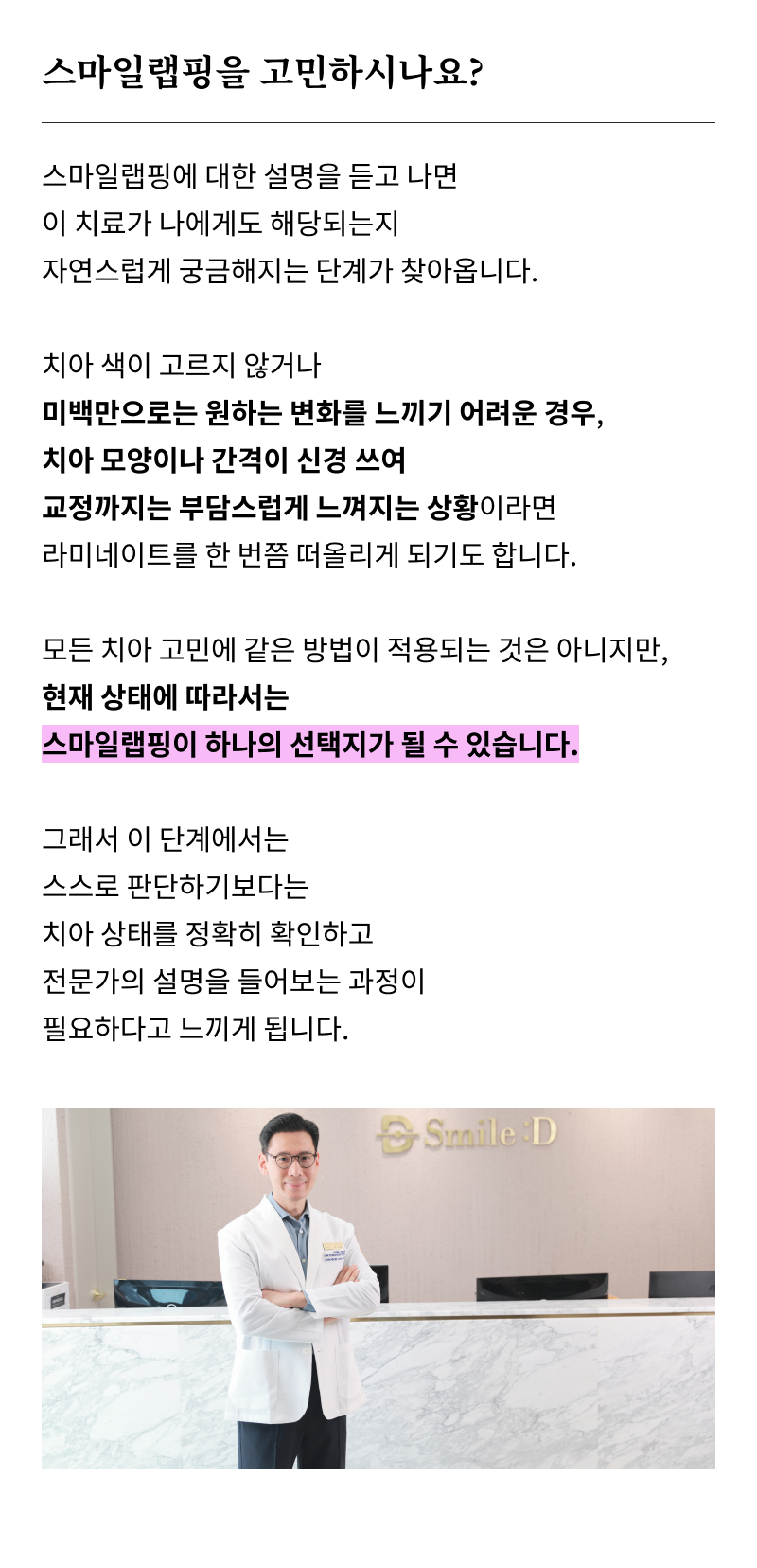 압구정라미네이트치과 장기적 안정성을 위한 필수 지침 관련 이미지 17