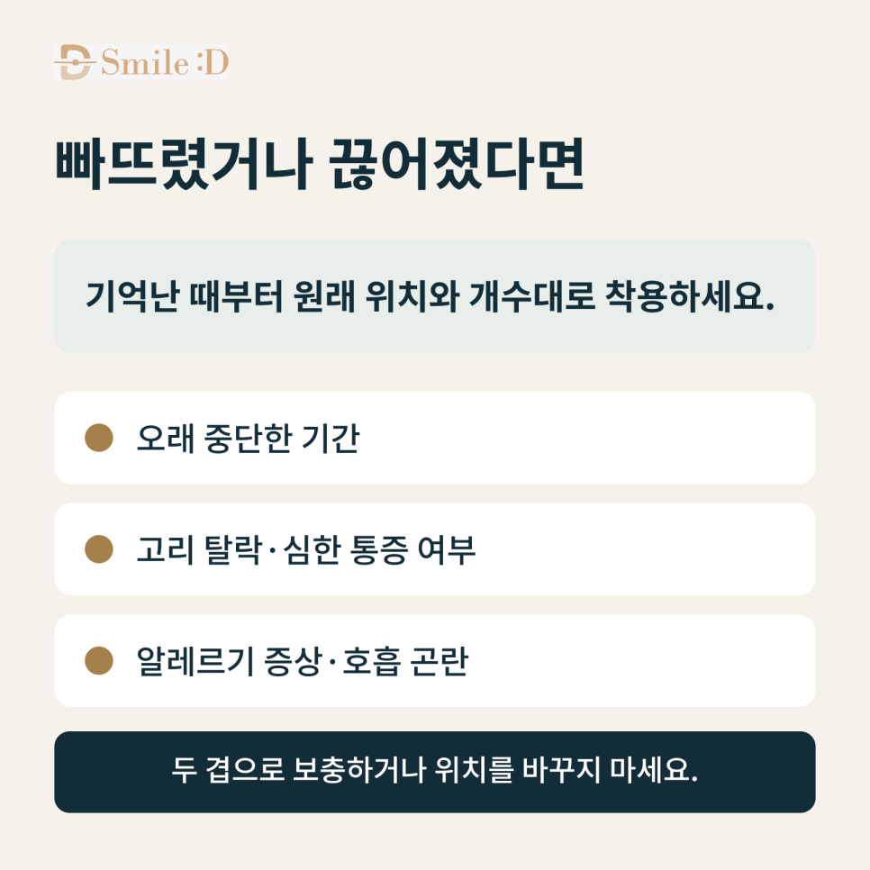치아교정 고무줄, 하루 몇 시간 착용해야 할까요? 관련 이미지 11