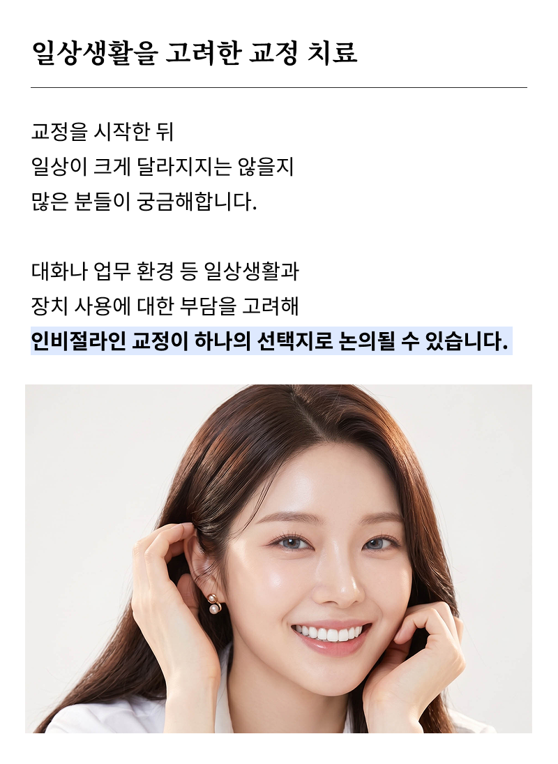 압구정치과 치아교정 고민하고 있다면 관련 이미지 21