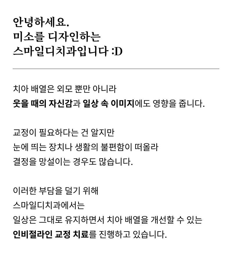 What Are the Criteria for Choosing an Orthodontic Clinic in Gangnam? image 8