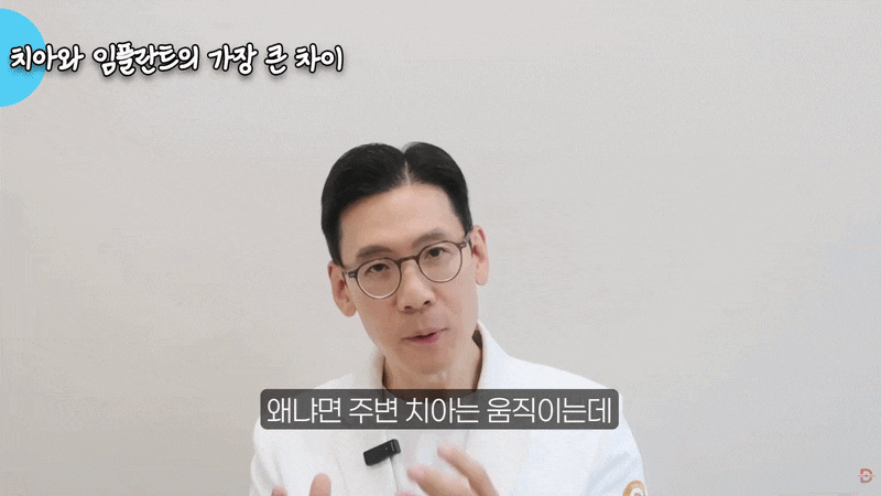 교정 중 임플란트, 치료 순서는 어떻게 정해야 할까요? 관련 이미지 12