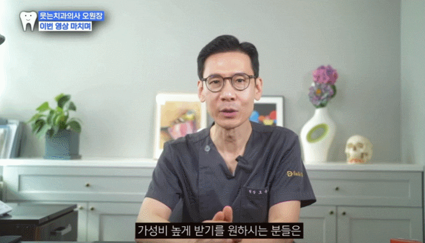 돌출입교정비용 결제 전 <이것>만 알아도 됩니다. 관련 이미지 4