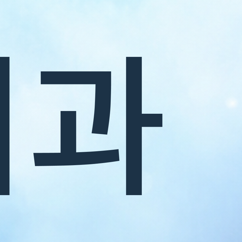 If You Are Considering Orthodontic Treatment: Recommended Dental Clinics in Seoul image 5