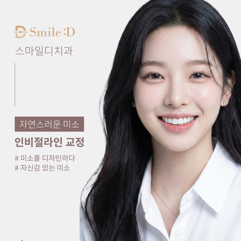 논현역교정치과 선택 전 반드시 확인해야 할 체크 포인트 관련 이미지 15