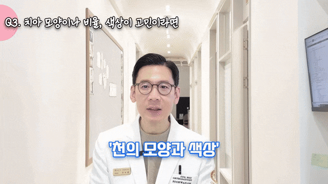 신사역 라미네이트, 앞니 벌어짐은 교정과 어떤 기준이 다를까요? 관련 이미지 2