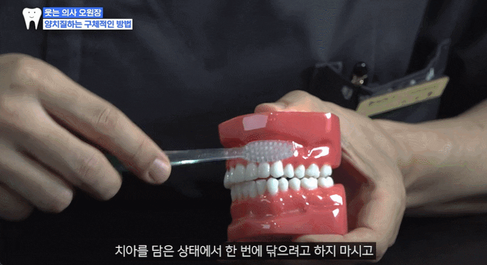 식후 양치? 이렇게만 해도 치과 갈 일 줄어듭니다 (올바른 양치 방법) 관련 이미지 3