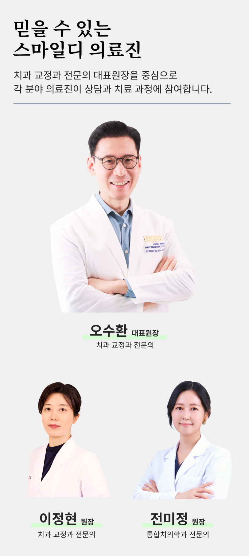 신사역 치과 교정을 고민 중이라면 관련 이미지 19