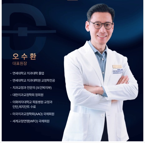 돌출입교정치과 수술 없이 무턱교정으로도 개선 가능합니다 관련 이미지 2