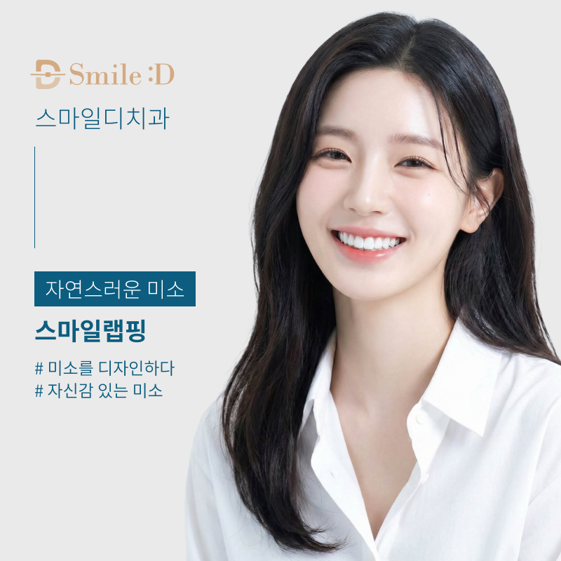 무삭제 라미네이트 시술 전 알아봐야 할 목록? 관련 이미지 13