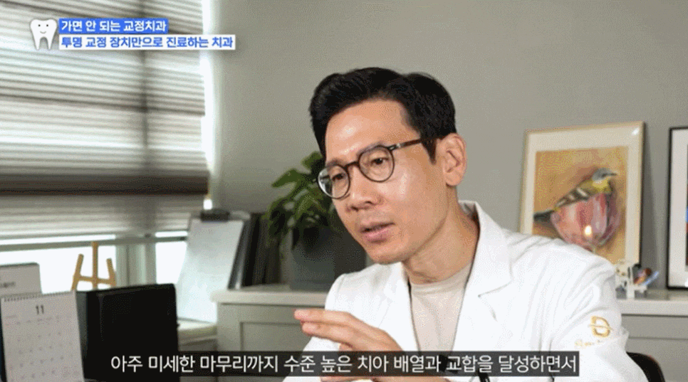 What Are the Features of a Skilled Orthodontic Specialist at Sinsa Station Orthodontic Dental Clinic? image 3