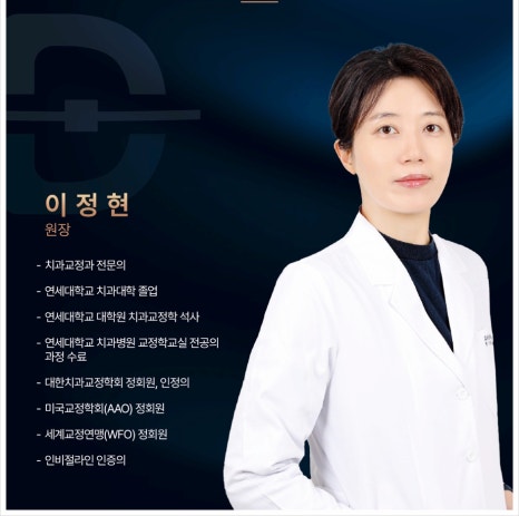 교정재발원인과 강남치과잘하는곳 선택 팁 한 번에 정리 관련 이미지 3