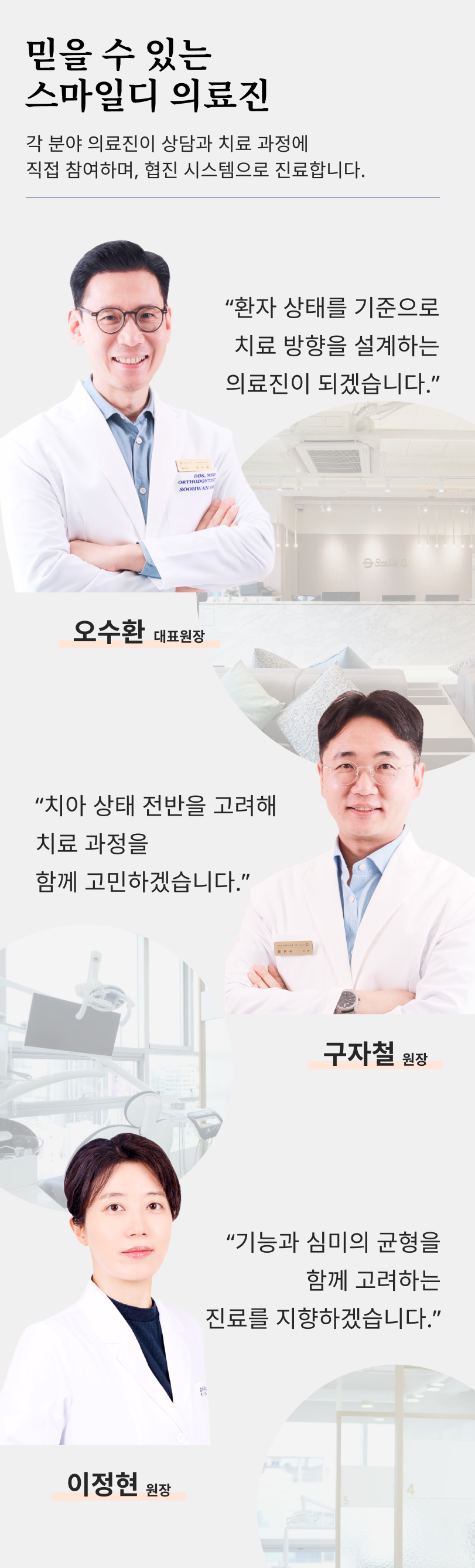 If You’re Considering a Seoul Implant Dental Clinic image 19