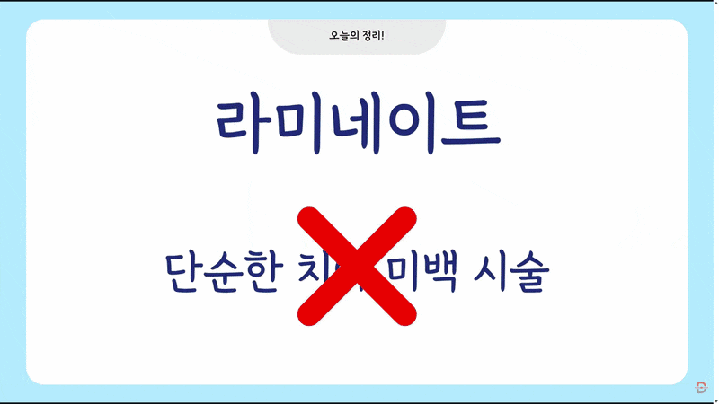 Gangnam Laminate Dental Clinic: Is There a Design That Suits Me? image 13