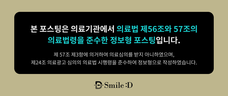 교정 끝나고 생긴 블랙트라이앵글 해결 방법은 뭐가 있을까? 관련 이미지 7
