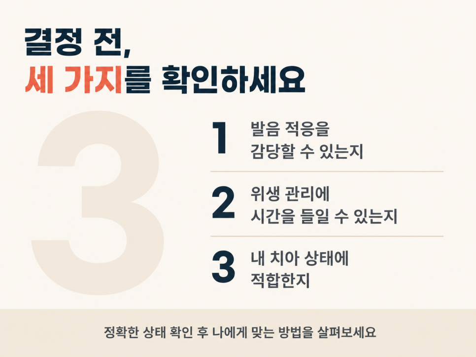 강남 설측교정 장단점, 발음과 위생 관리는 어떨까? 관련 이미지 11