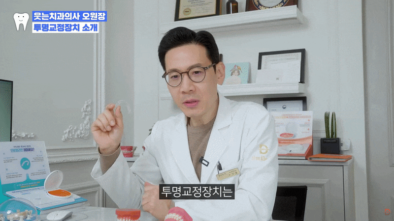 강남교정치과, 교정 종류보다 먼저 살펴야 할 선택 기준은? 관련 이미지 1