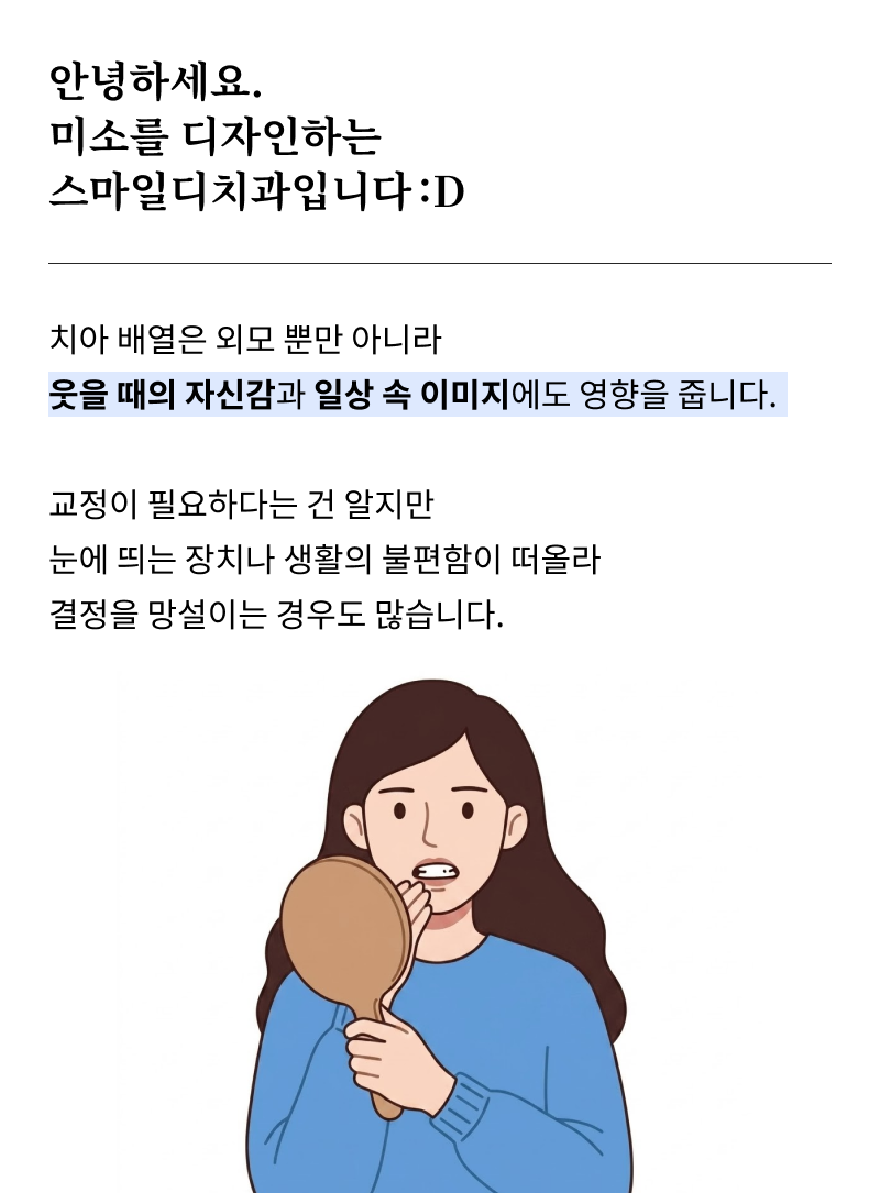 If You Are Considering Orthodontic Treatment: Recommended Dental Clinics in Seoul image 6
