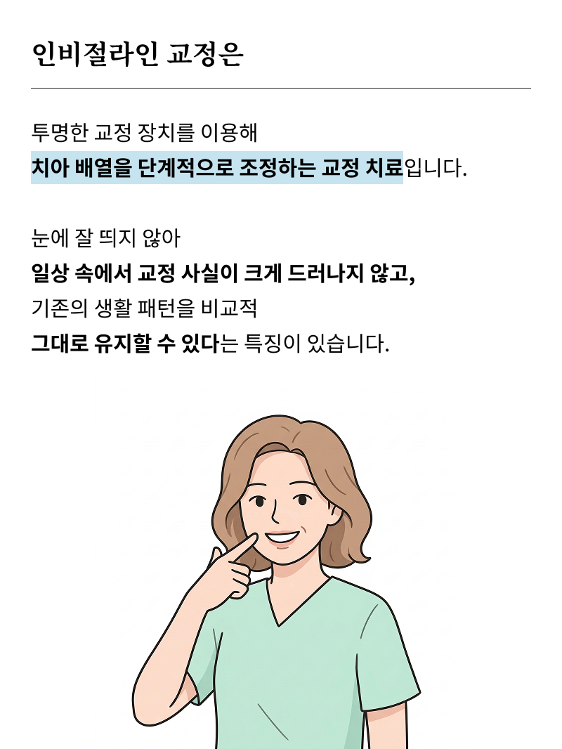 강남교정치과 고민하고 있다면 관련 이미지 12