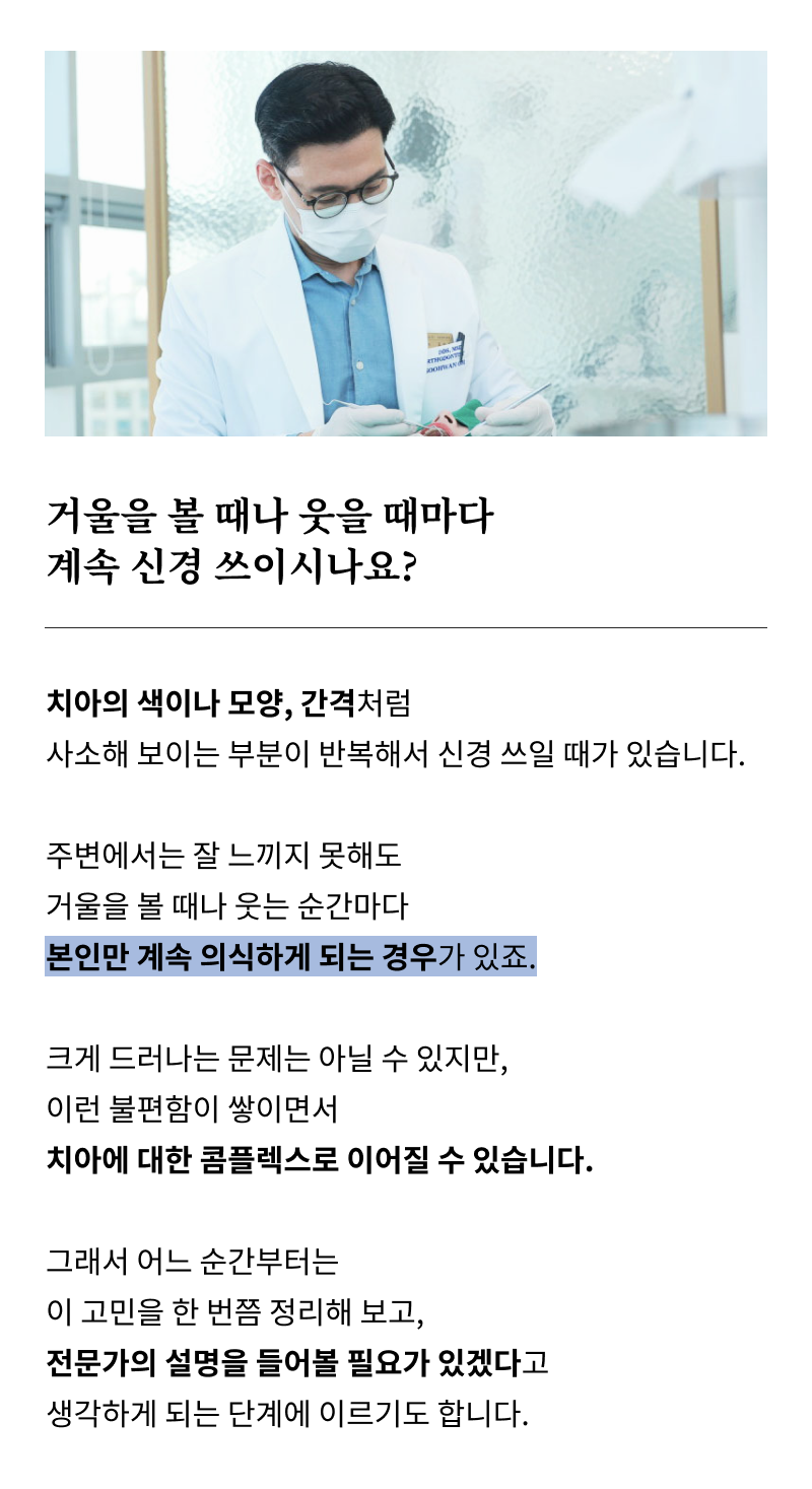 앞니 벌어짐 치료 전 반드시 체크해야 할 것들 정리 관련 이미지 8