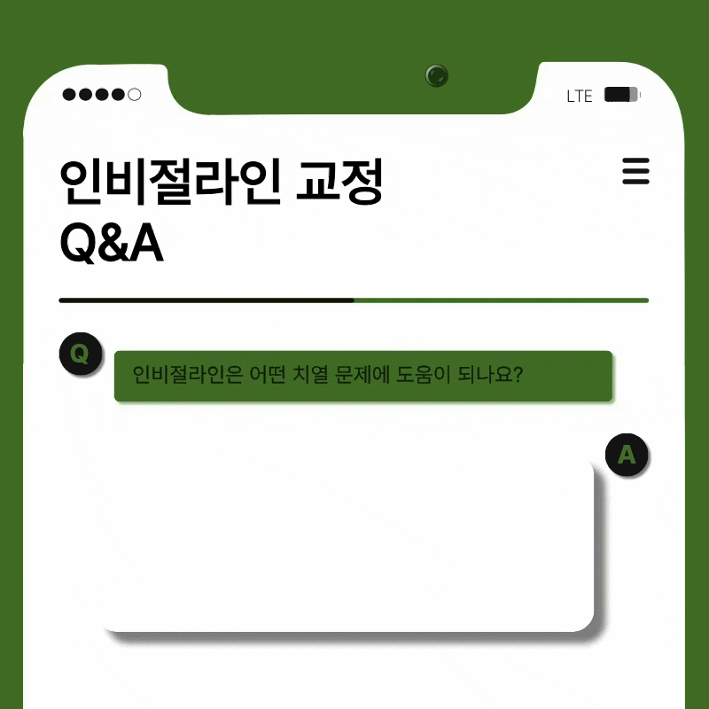 강남 인비절라인 치과 찾고 있다면 관련 이미지 7