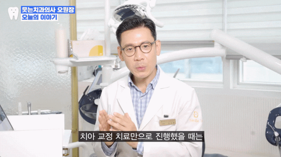 돌출입교정치과 수술 없이 무턱교정으로도 개선 가능합니다 관련 이미지 12