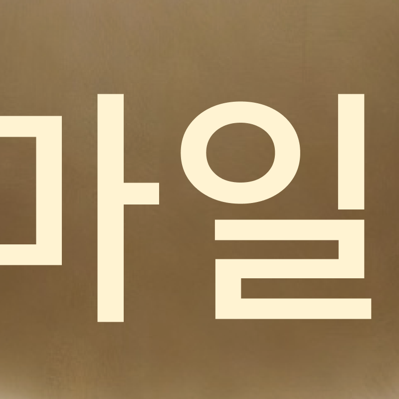 강남 전체임플란트 말하고 웃을 때의 자신감을 회복하려면 관련 이미지 3