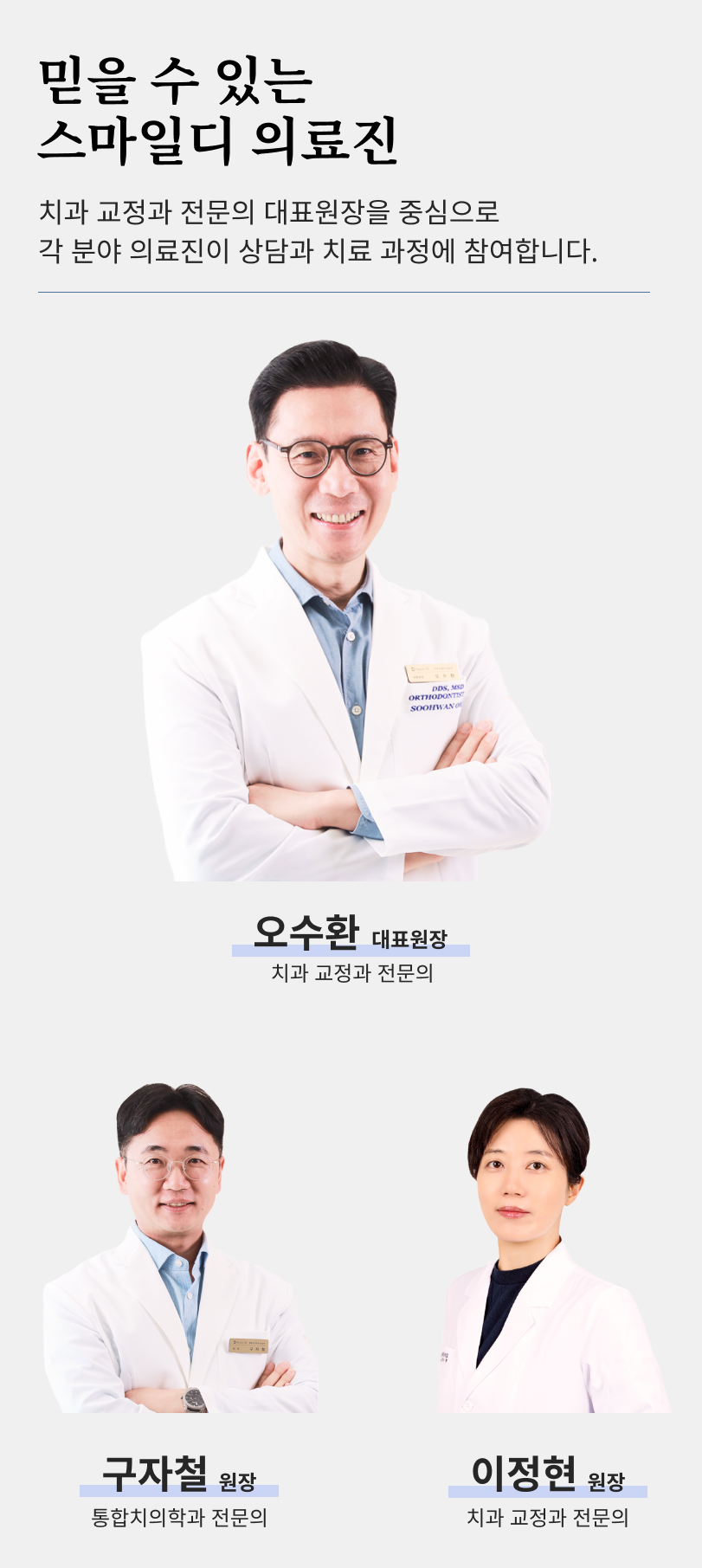 What to Consider Before Visiting a Seoul Orthodontic Clinic image 19