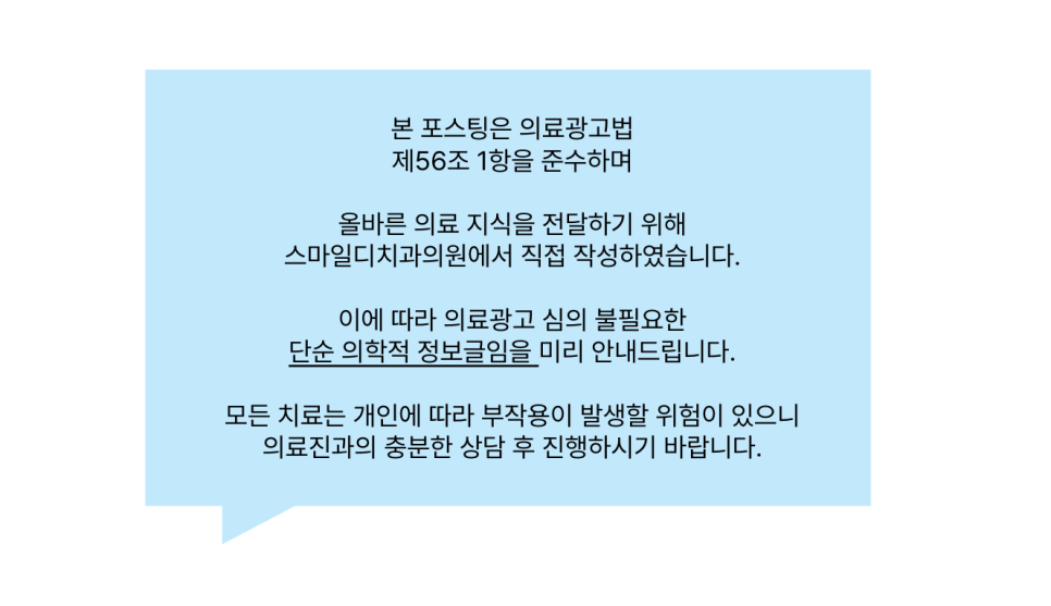 티안나는교정, 웃을 때 교정기 싫으시다면? 관련 이미지 1