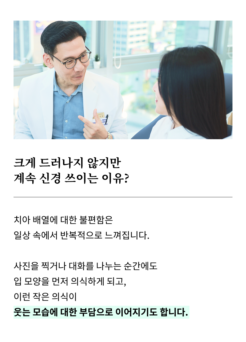 강남치과추천 교정 상담이 고민된다면 관련 이미지 7