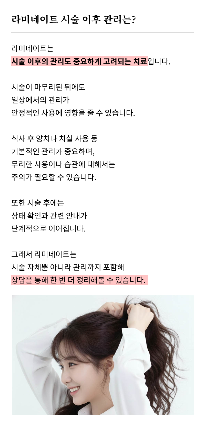 논현역 라미네이트 치과 후회 없는 선택을 위해 체크할 요소들 관련 이미지 20