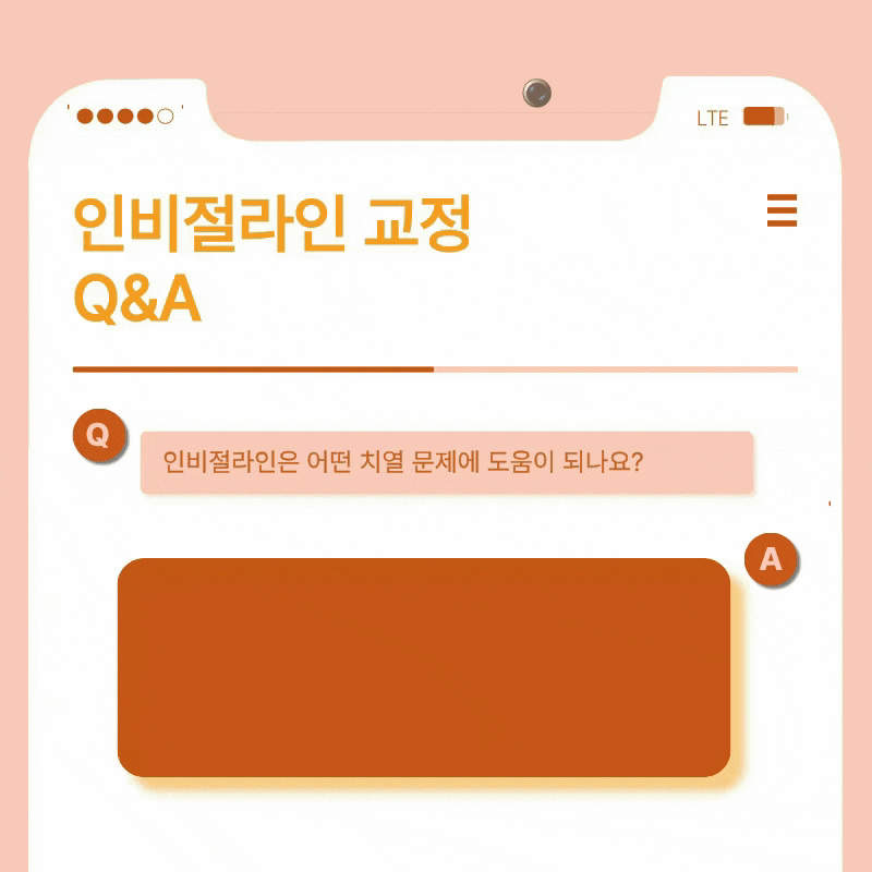 신사동 교정치과 찾아보고 있다면 관련 이미지 11