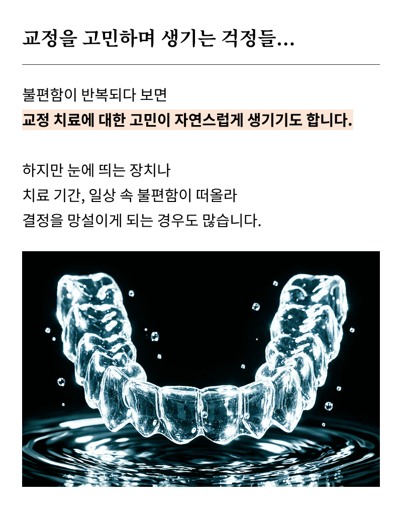 압구정 교정 치과 정밀 진단이 중요한 이유? 관련 이미지 9