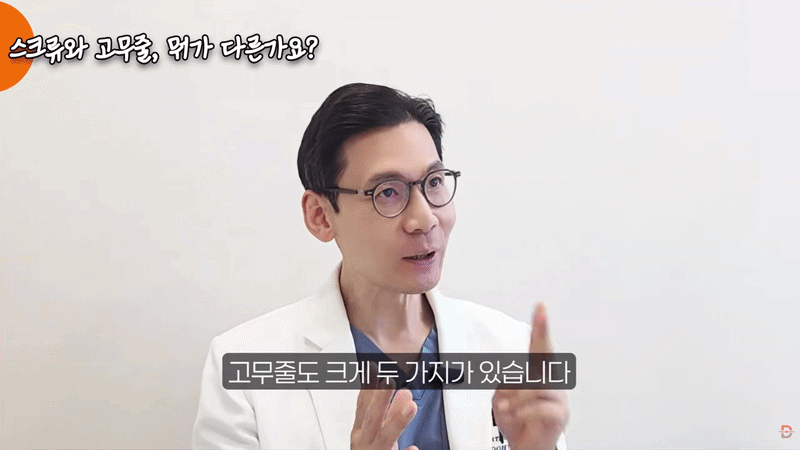 교정 고무줄 기간, 효과, 통증까지 한 번에 정리해드립니다 관련 이미지 1