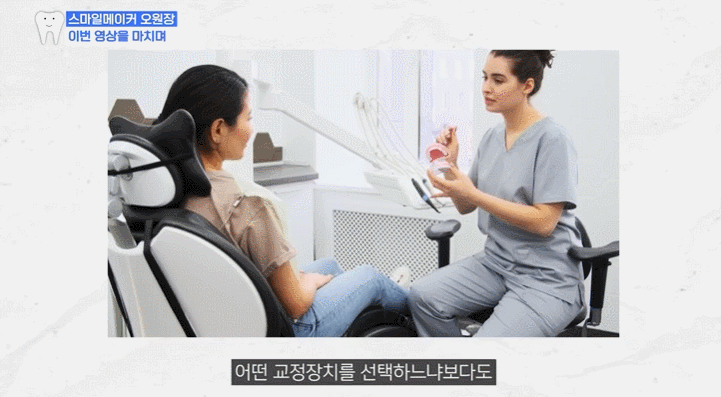 세라믹교정 vs 클리피씨교정, 뭐가 다르고 뭘 골라야 할까? 관련 이미지 8